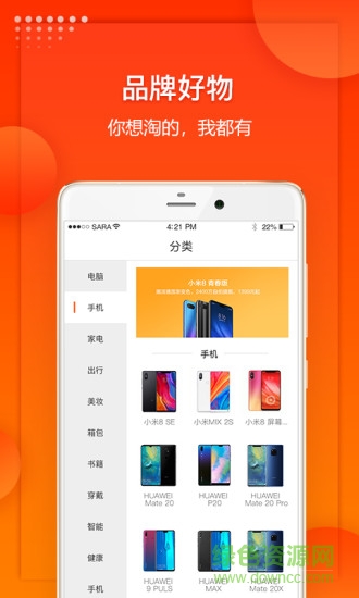 拓尚云購 v1.0.1 安卓版 2