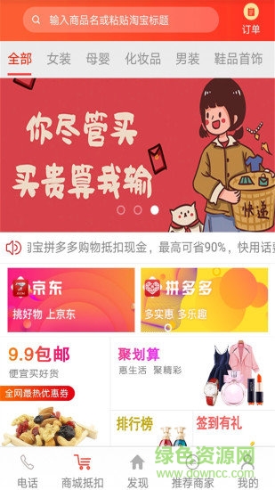 眾贏淘手機(jī)版 v2.0 安卓版 0