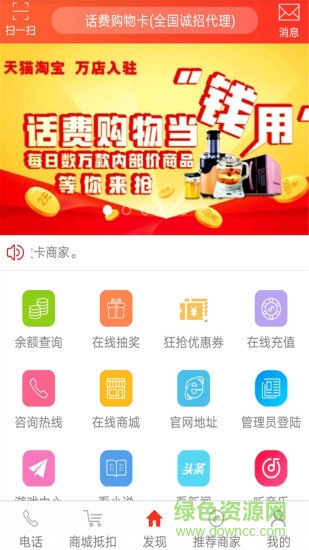 眾贏淘手機(jī)版 v2.0 安卓版 1