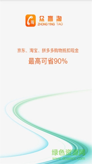 眾贏淘 眾贏淘安卓版下載