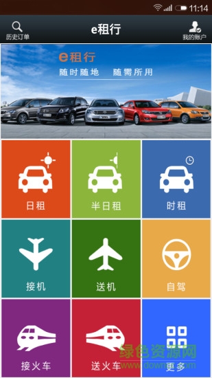 e租行手機(jī)版