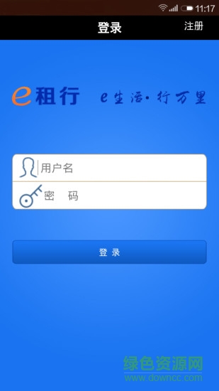 e租行手機(jī)客戶端 v1.4 安卓版 2
