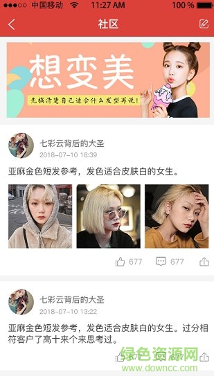 愛美貓商家版 愛美貓商家版app下載