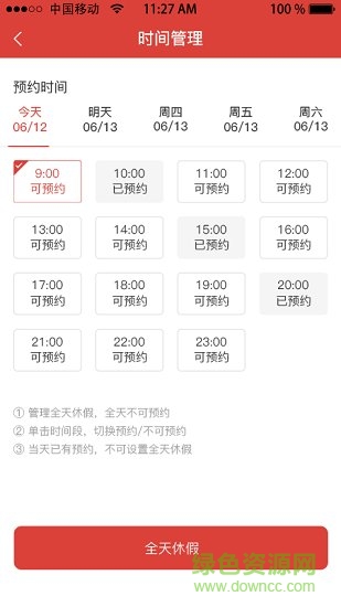 愛美貓商家版 v2.1.1 安卓版 3