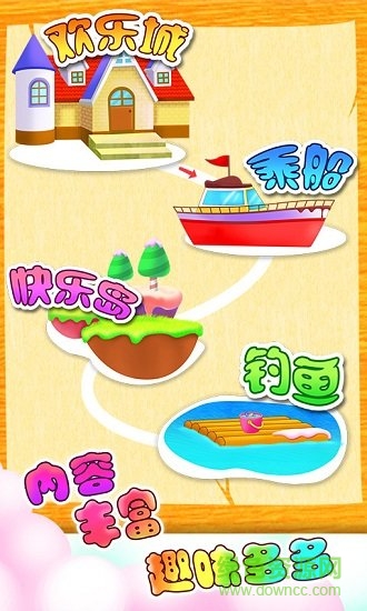 兒童教育學(xué)獨立app