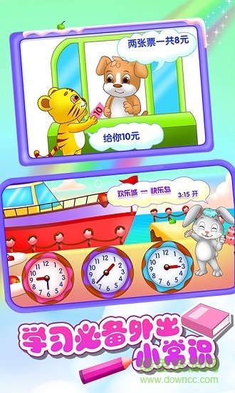 兒童教育學(xué)獨立游戲 v1.1.11 安卓版 3