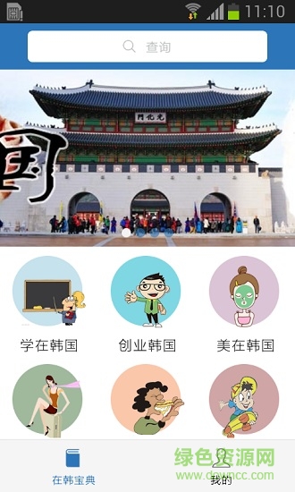 華人寶典手機版 v2.1.3 安卓版 0