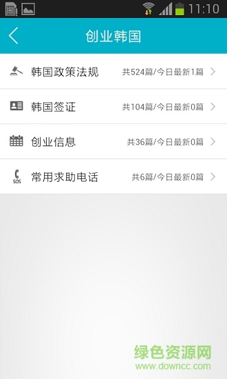 華人寶典 華人寶典安卓版