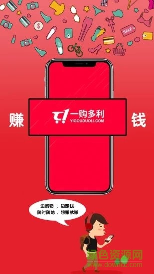 一購多利 v1.1.0.190411 安卓版 0