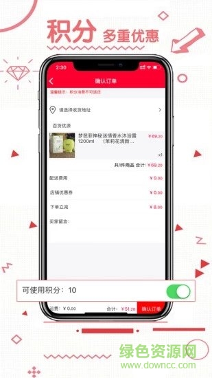 一購多利 v1.1.0.190411 安卓版 2
