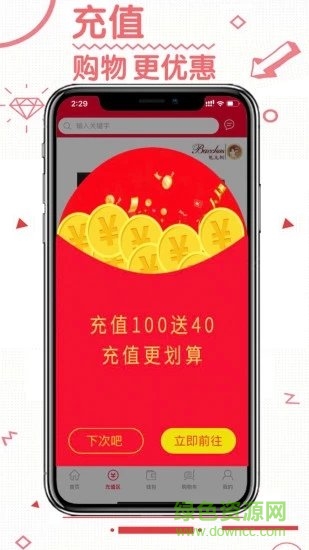 一購多利app下載