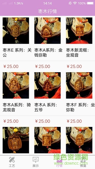 掌上長龍 v2.0  安卓版 2