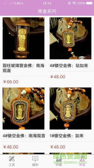 掌上長龍 v2.0  安卓版 3