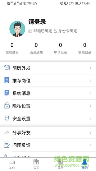 翰林海聘app下載