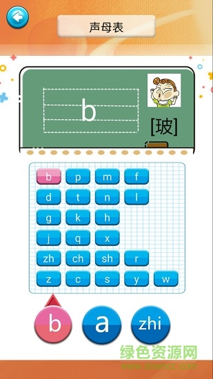 二年級語文識字上冊課文 v1.6.6 安卓版 3