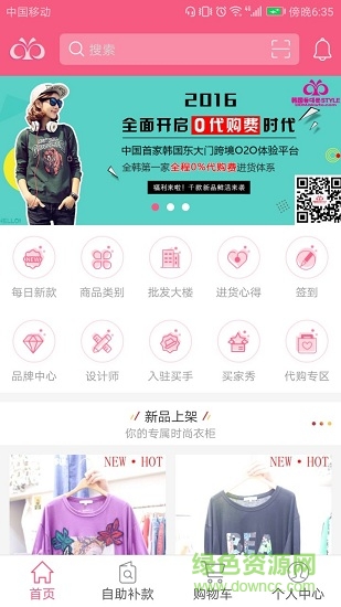 東大門Style軟件0