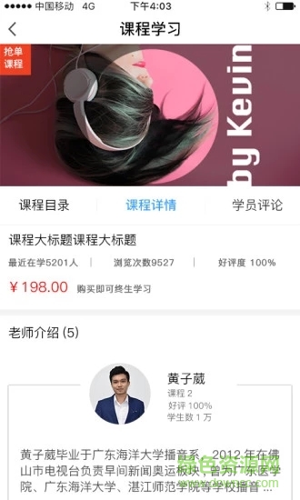 聲粹(聲音教學) v1.0.1.2.4.5.4.2.2 安卓版 1