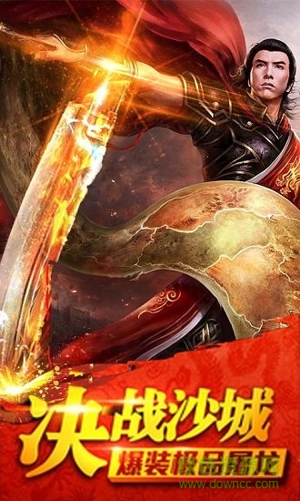 熱血傳奇之屠龍手游官方版 v1.0.0 安卓版 1