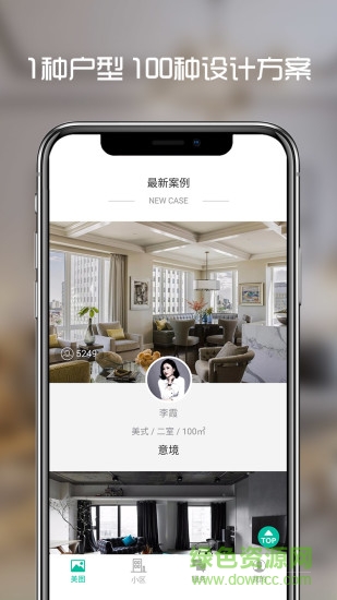 人人美家 v2.1 安卓版 0
