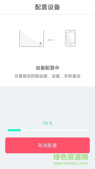 艾沃貝智能互聯(lián) v1.0.0 安卓版 1