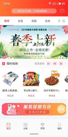 券當(dāng)家 v1.0.0 安卓版 1