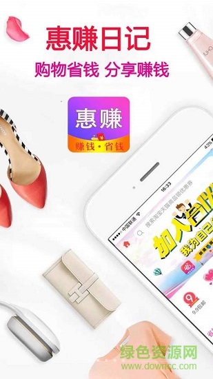 惠賺日記 v3.7.65 安卓版 0