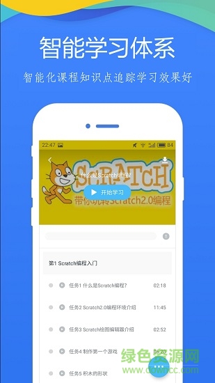 少兒編程學院 v4.3.1 安卓版 2