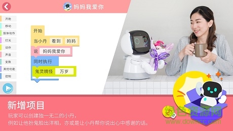 編程實(shí)驗(yàn)室(danny codelab) v1.0.8.1082237 安卓版 2