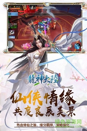 龍神大陸小米手游 v1.0.3.0.0 安卓版 1