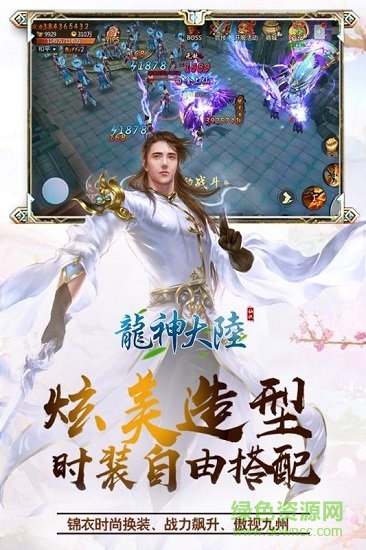 龍神大陸小米手游 v1.0.3.0.0 安卓版 0