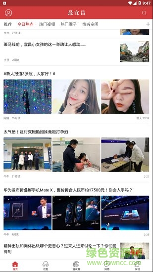 最宜昌 v5.0.7 安卓版 1
