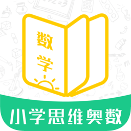 小學思維奧數(shù)