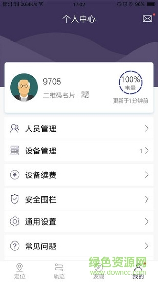 歸鴻(兒童團(tuán)安全) v2.4.0 安卓版 0