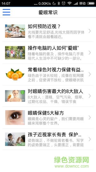 小e智能眼鏡 v2.8 安卓版 0