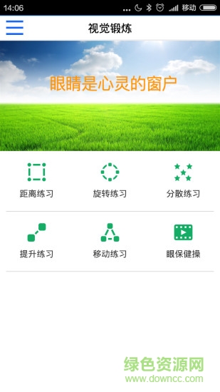 小e智能眼鏡 v2.8 安卓版 1