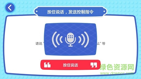 小小編程師電子積木 v1.2.84 安卓版 3