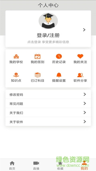 考美樂(lè) v2.0.6 安卓版 3