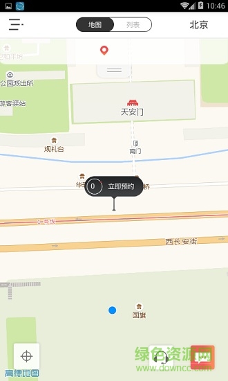 e圣出行客戶端 v1.1 安卓版 3