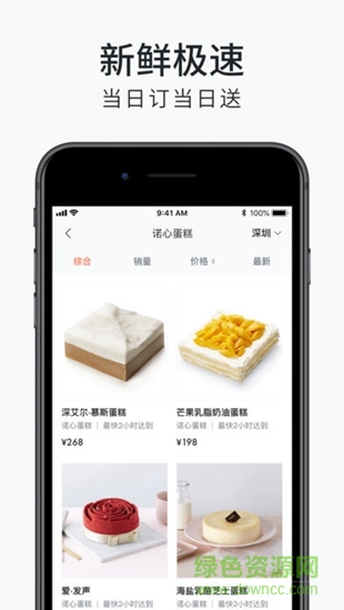 蛋糕來了官方版2