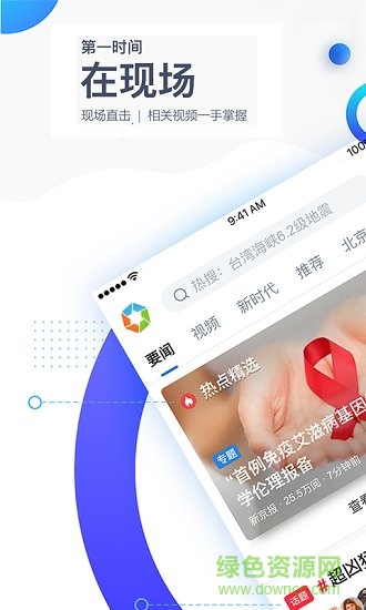 泛亞資訊 v1.4.2 安卓版 1