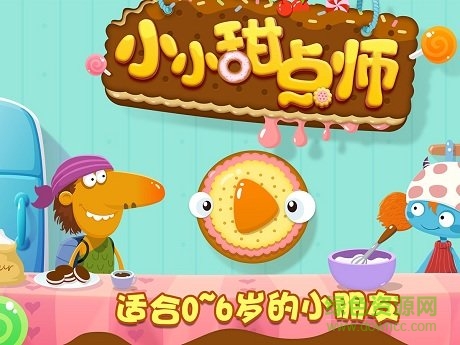 小小甜點(diǎn)師 v2.0 安卓版 0