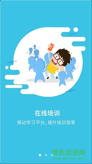 優(yōu)e師行業(yè)版 v1.2.0 安卓版 0
