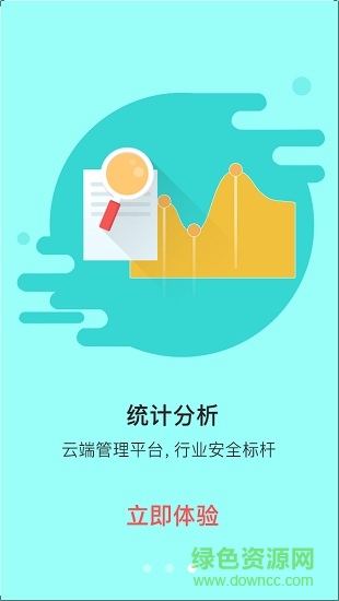 優(yōu)e師行業(yè)版安卓