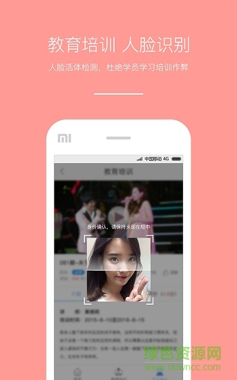 優(yōu)e師行業(yè)版 v1.2.0 安卓版 3