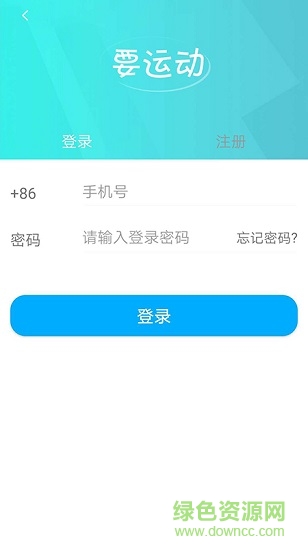 要運(yùn)動(dòng)商城 v1.1.0 安卓版 1