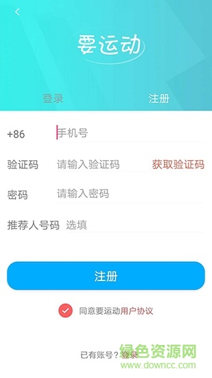 安卓版要運(yùn)動(dòng)軟件下載