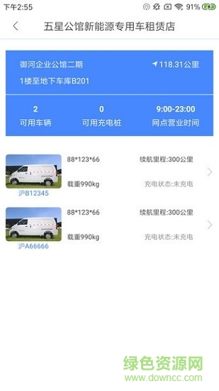 秒來貨嘀 v1.0.5 安卓版 2