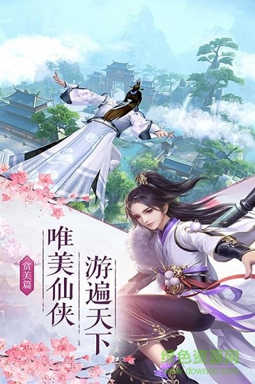 劍俠奇緣九游版
