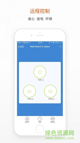 思朗智能(xenon smart) v1.0.2 安卓版 2