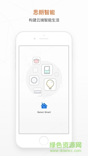 思朗智能 思朗智能app